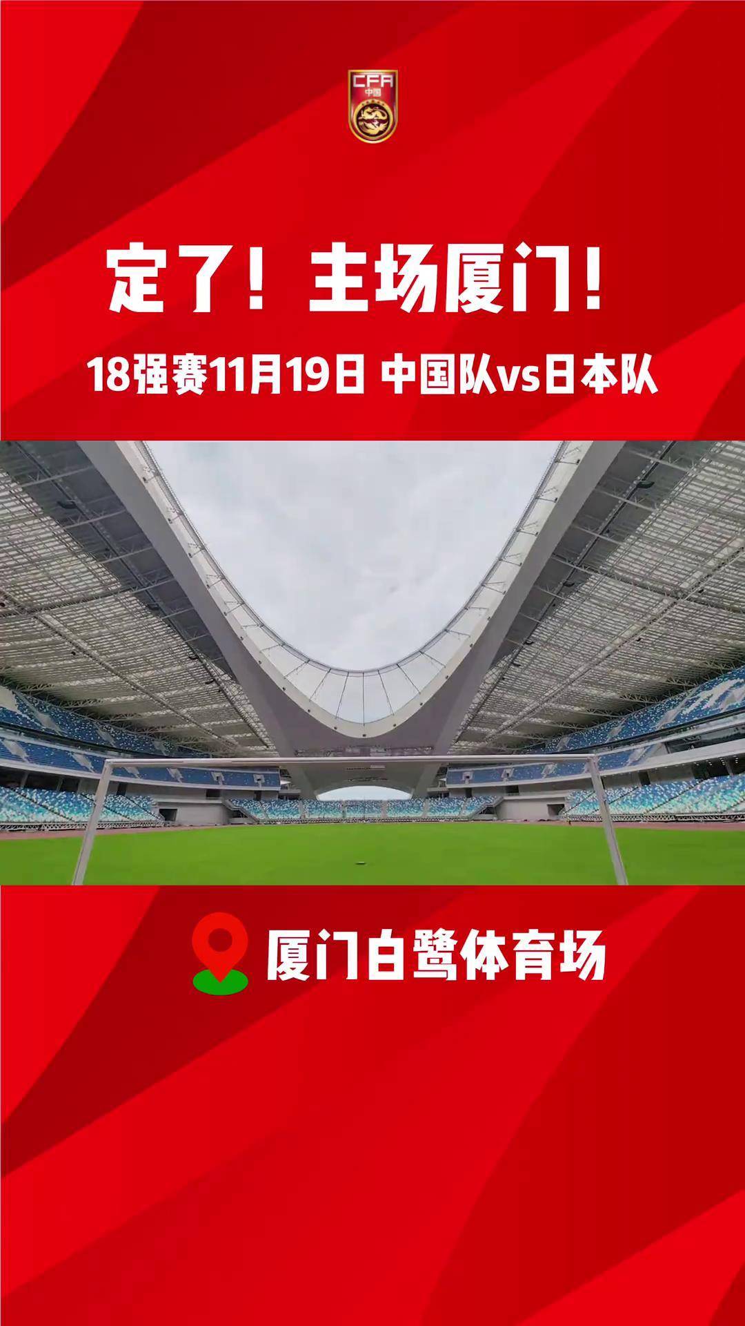 星空体育电脑版-关于亚洲足球巨星厦门，备战国际足球盛事的信息