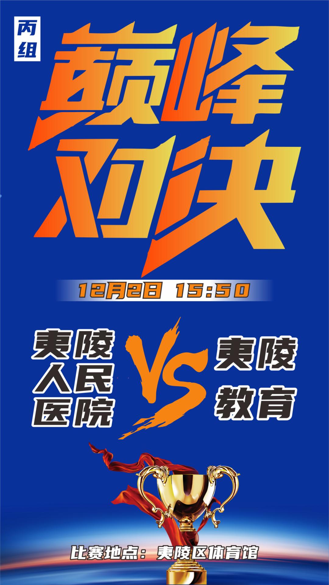精彩对决紧张激烈，冠军虎视眈眈的简单介绍