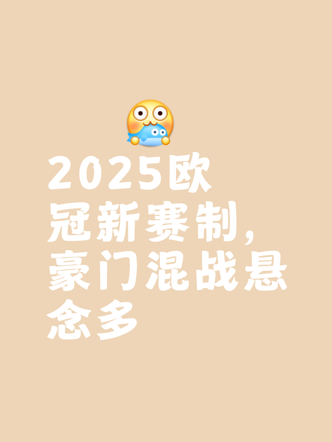 星空体育电脑版-关于胜负即将揭晓！欧预赛倒计时的信息