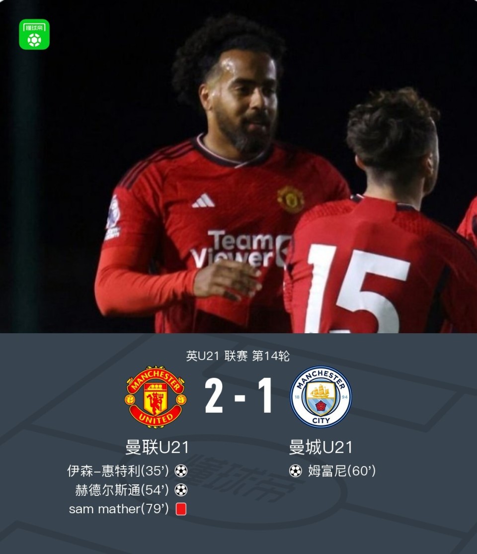 星空体育APP-包含欧U21赛制详解：决赛圈16队西德英法争冠胶着的词条