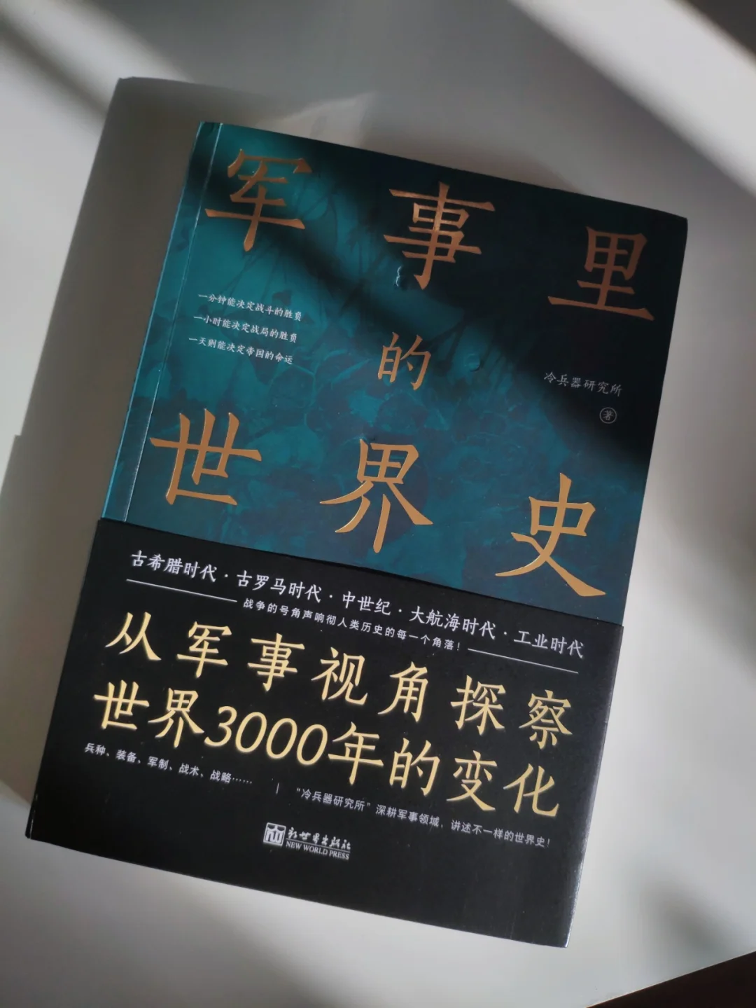 摩洛哥瓦赫达赛前战术会议，细节决定比赛胜负的简单介绍