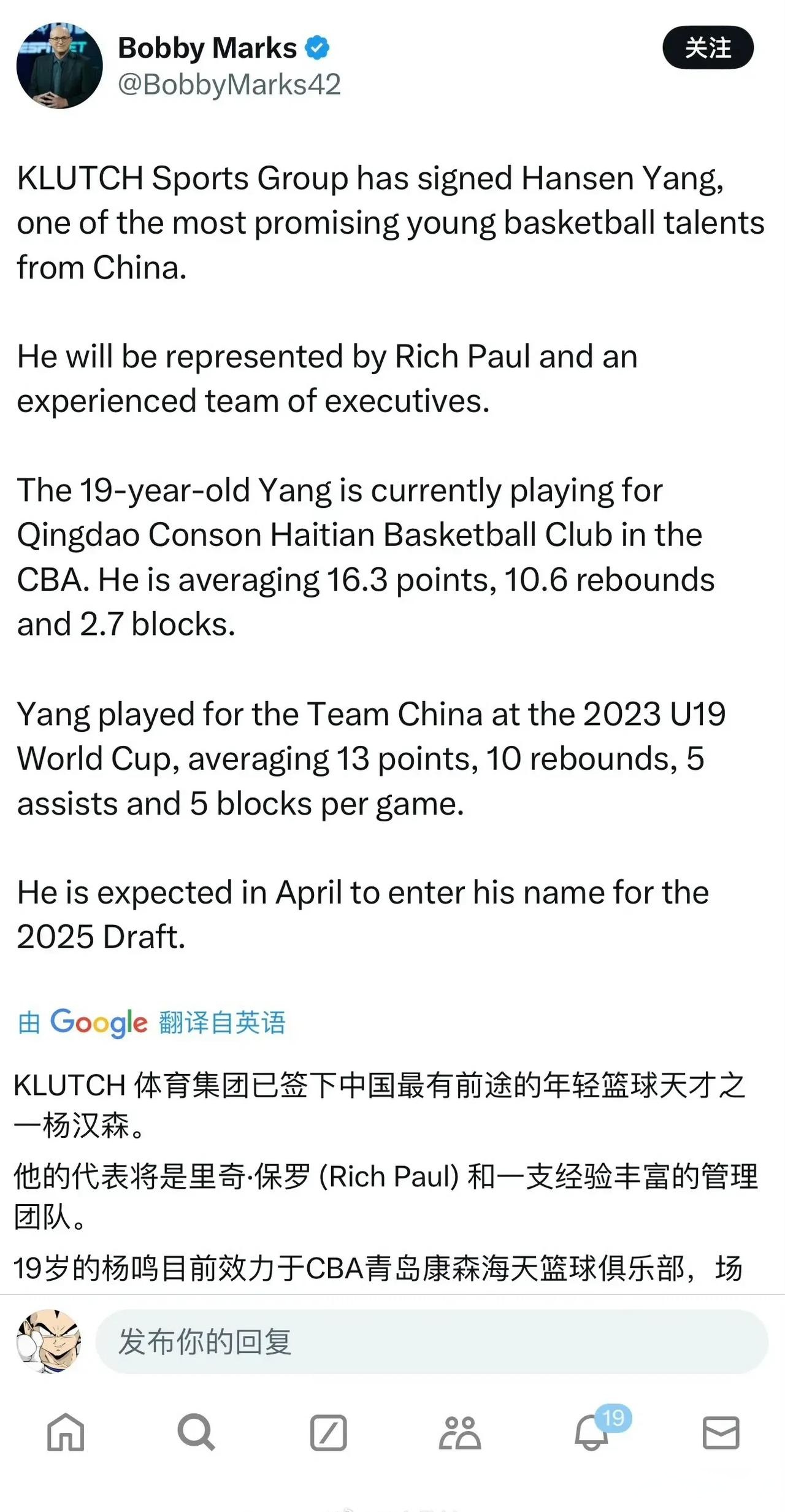 曝杨瀚森选秀当天会到纽约林葳锁定夏联资格的简单介绍