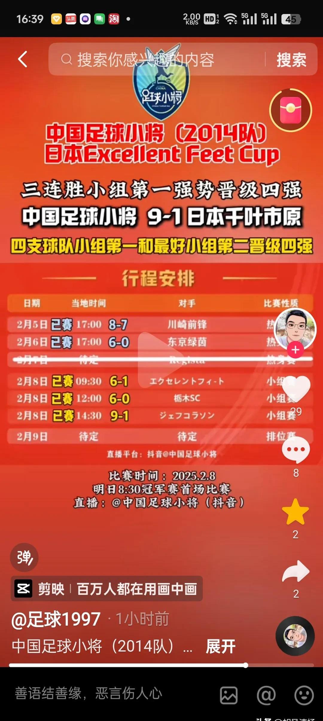 星空体育电脑版-【深度】怎么踢都踢不过！国足面前，日本队如镜子般存在的简单介绍