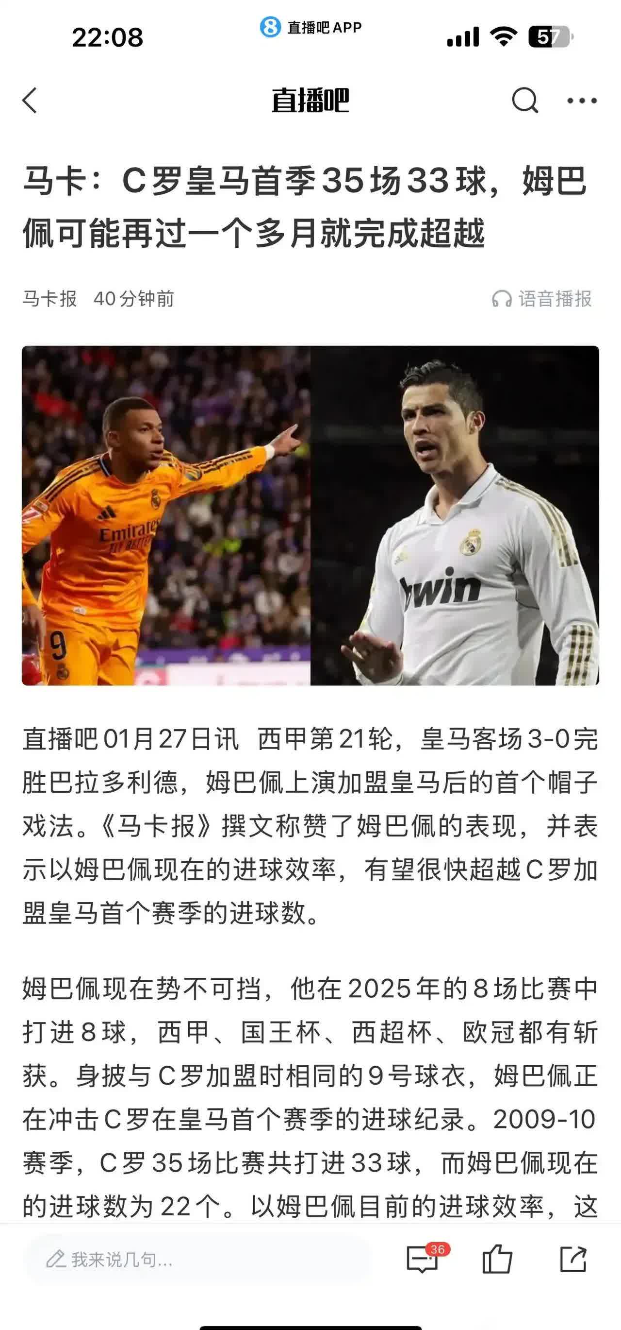 姆巴佩重回首发？皇马或复刻欧冠决赛掀翻多特的简单介绍