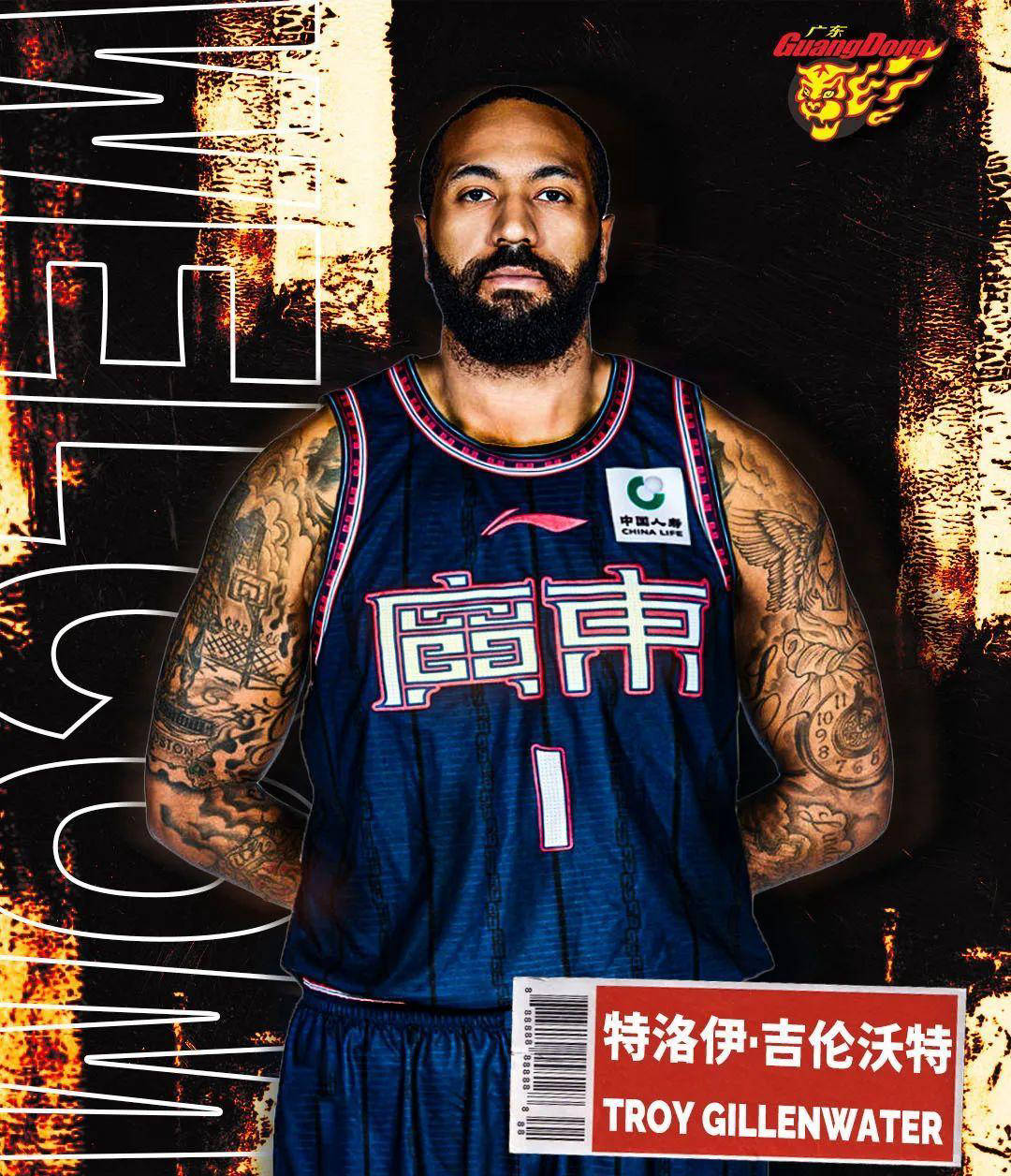 新疆广东官方公告：已联系哈雷尔吉伦沃特配合调查对兴奋