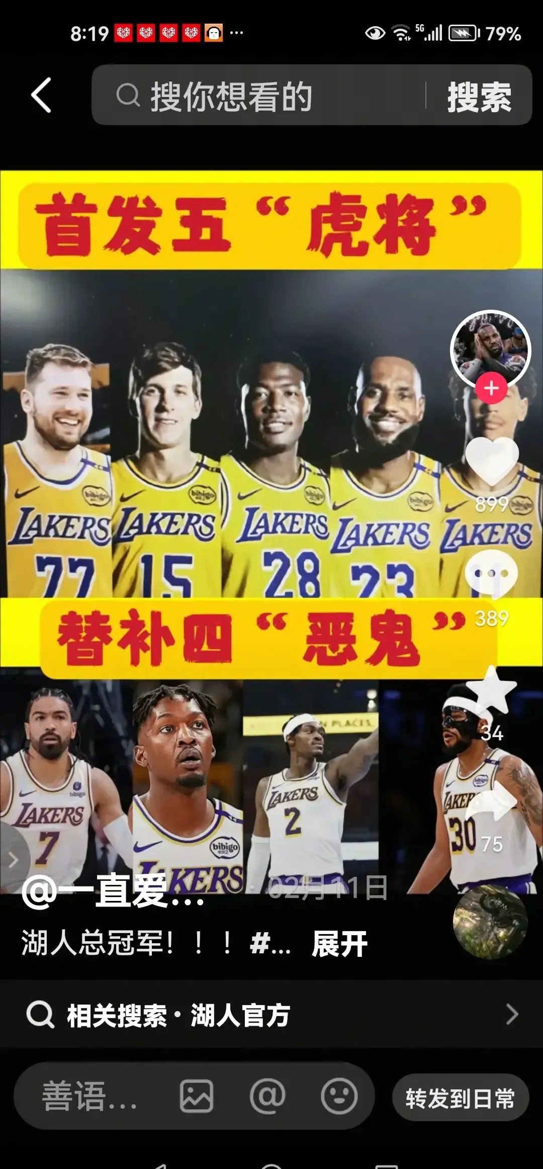 ESPN构想惊天四方交易:勇士得到字母哥追梦去湖人