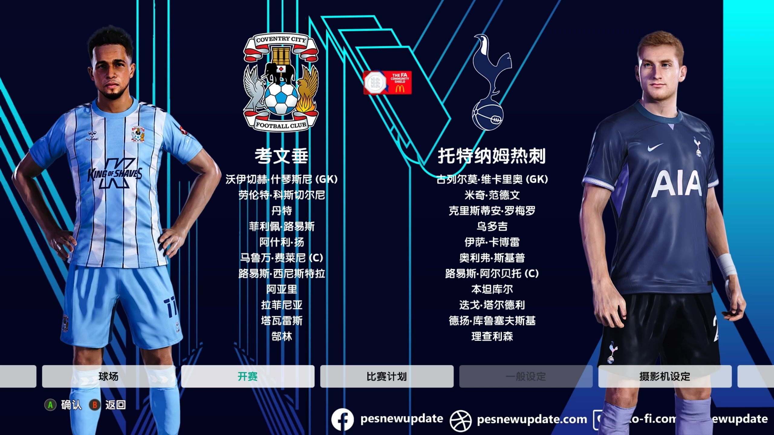 包含英超联赛推出AI工具提升球迷体验的词条