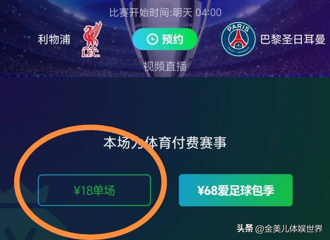 利物浦与药厂完成三笔交易，互相打破队史转会费