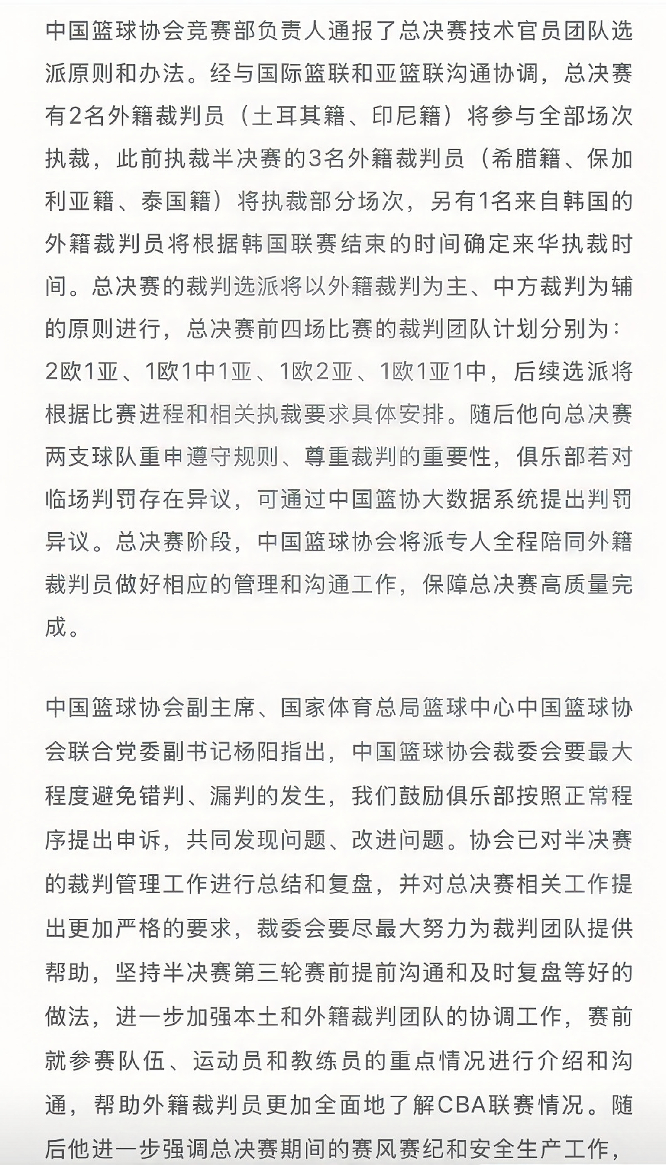 关于CBA有球队要卖队因亏损被买主各种压价的信息