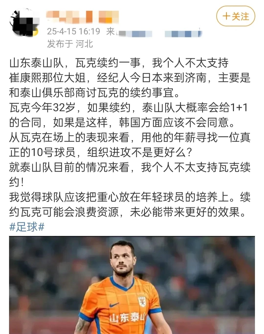 星空体育APP-包含方昊跑不过大晋!塞帅高估替补实力，高情商力挺球员的词条