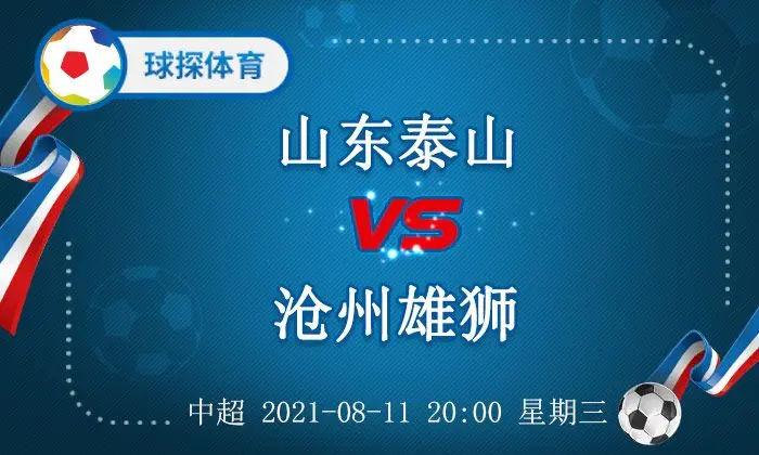 雄狮队气势如虹，凭借出色表现取得胜利