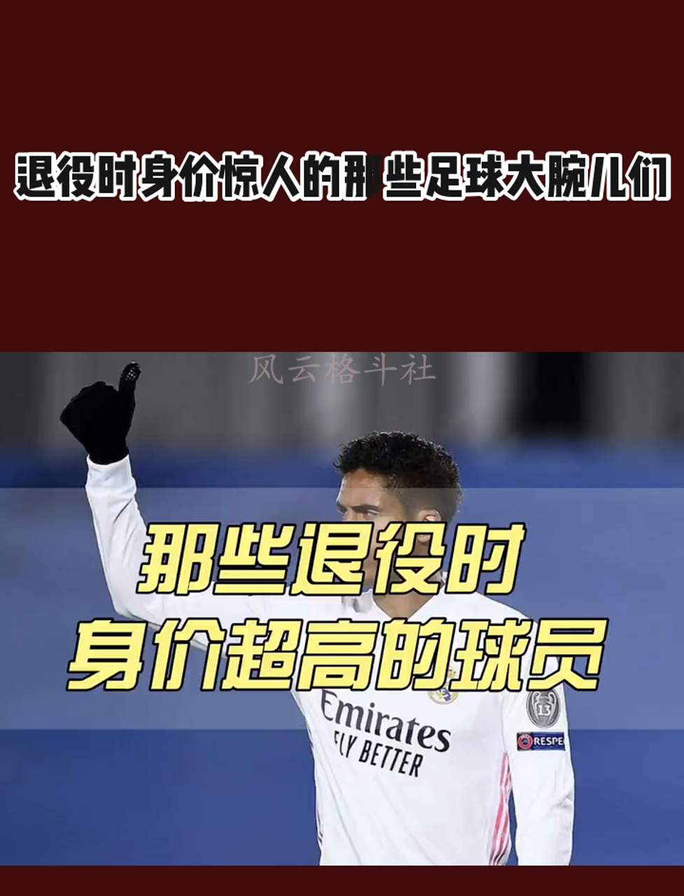 星空体育网页-新赛季转会市场倒计时，哪位大腕即将加盟豪门？的简单介绍