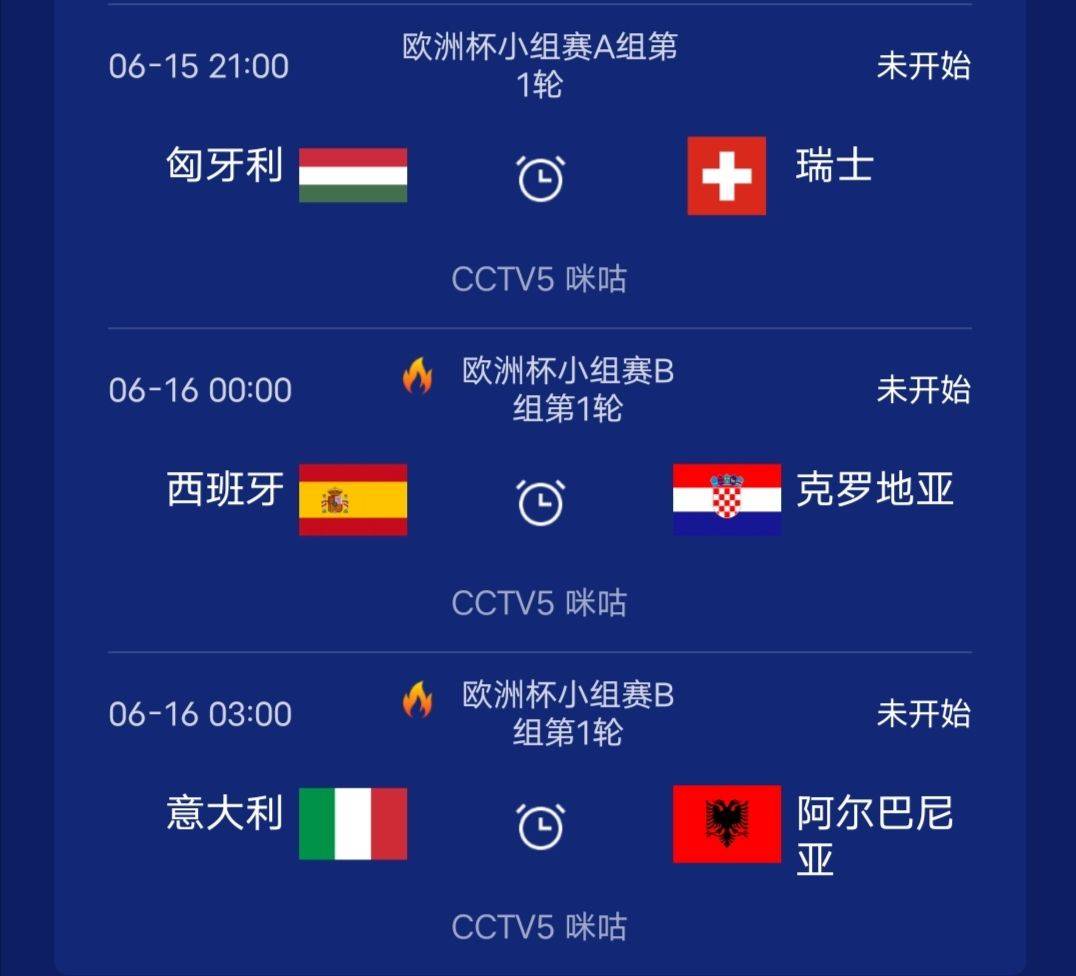 欧洲杯预选赛：北马其顿淘汰阿尔巴尼亚，晋级下一轮的简单介绍