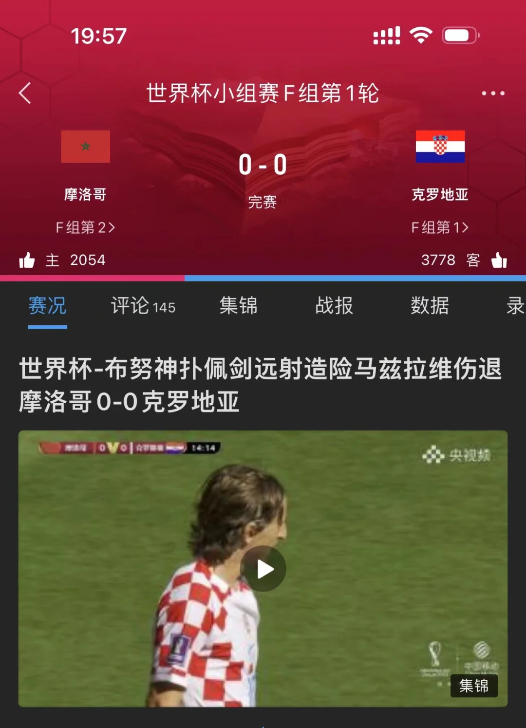 关于西班牙-战平摩洛哥，欧洲杯预选赛无功而返的信息