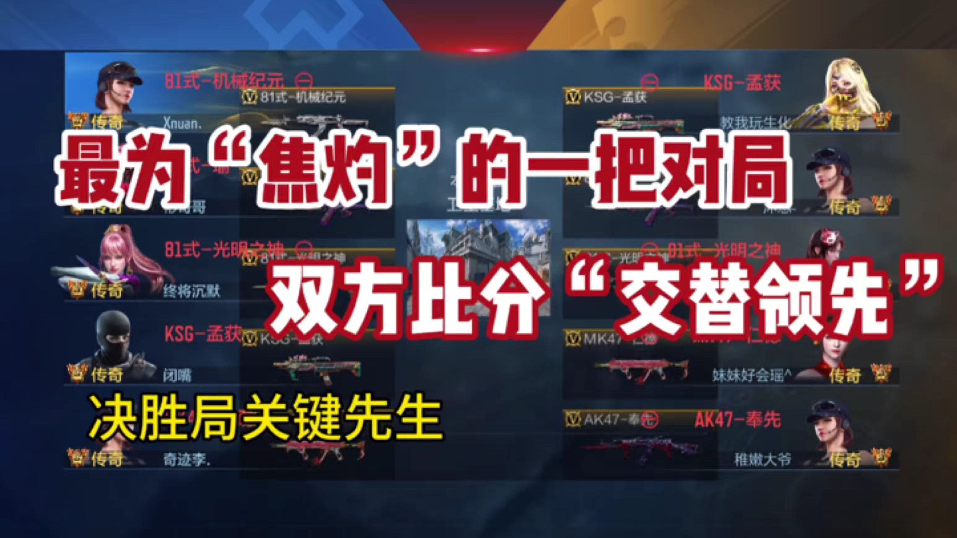 精彩对决令人期待，双方争夺胜利意愿十足的简单介绍